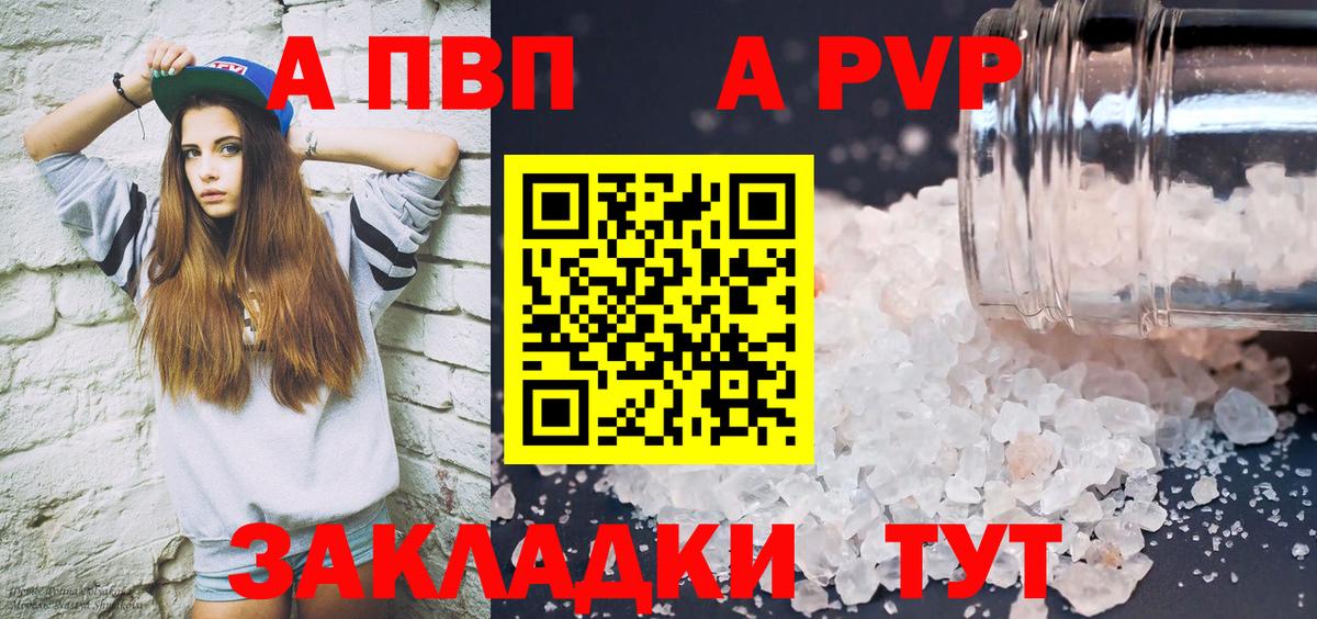 Alpha-PVP  Красноярск  APVP кристаллы  А ПВП крисы CK  APVP мука 