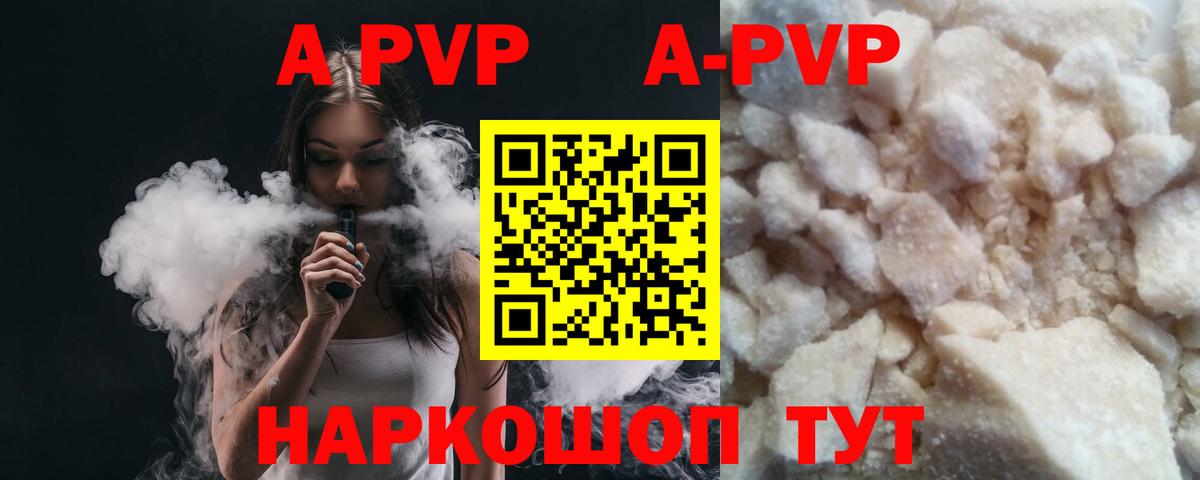 цены наркотик  A PVP СК  Красноярск  Вход с VPN  APVP мука 