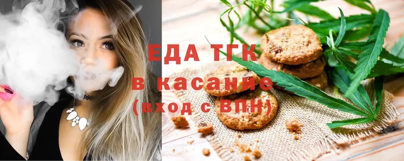 Canna-Cookies конопля  Красноярск 