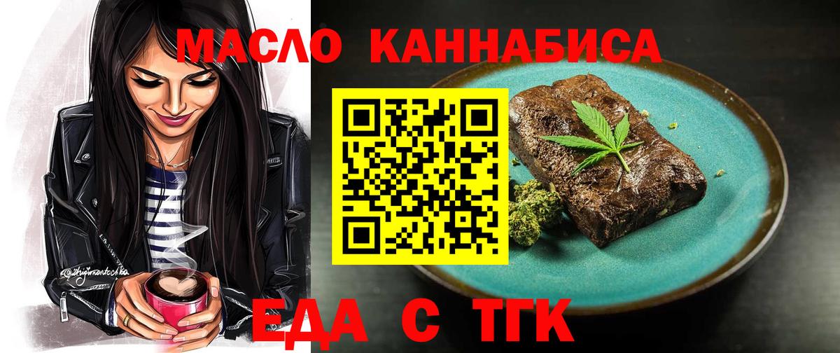 Canna-Cookies марихуана  Вход с VPN  Красноярск 