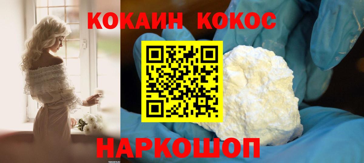 КОКАИН VHQ Красноярск