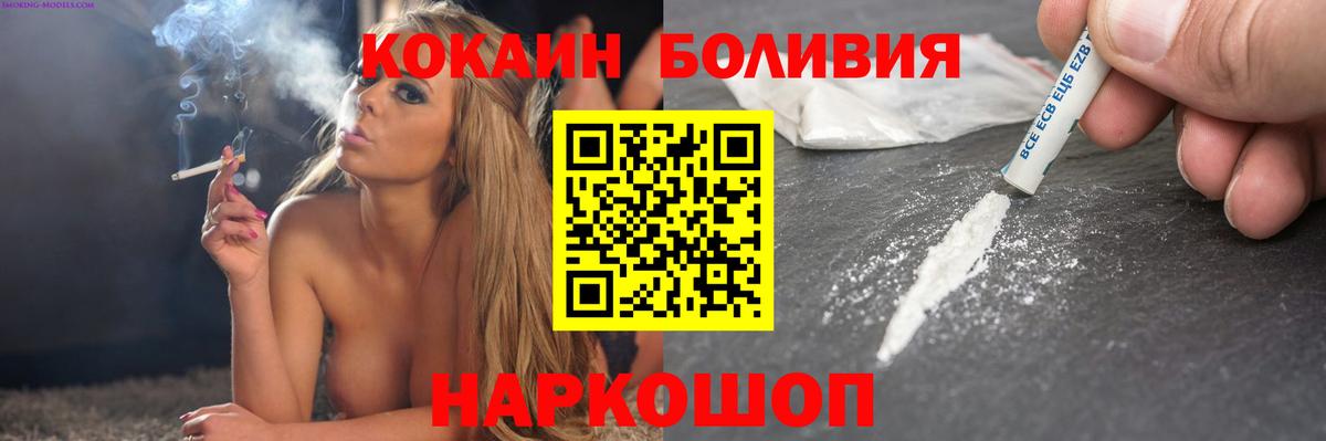 КОКАИН Колумбийский Красноярск