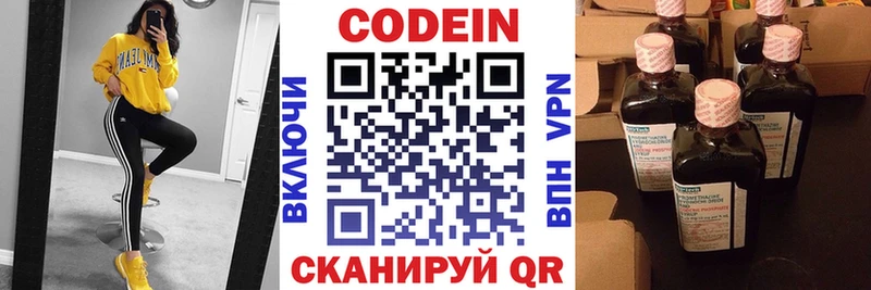 Codein напиток Lean (лин)  где купить наркоту  Красноярск 