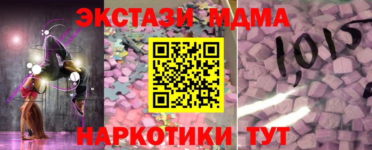 Ecstasy VHQ  ЭКСТАЗИ Cube  Вход с VPN  Красноярск 