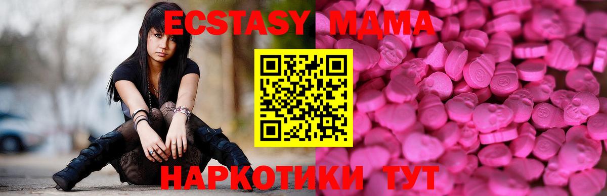 ЭКСТАЗИ таблы Красноярск