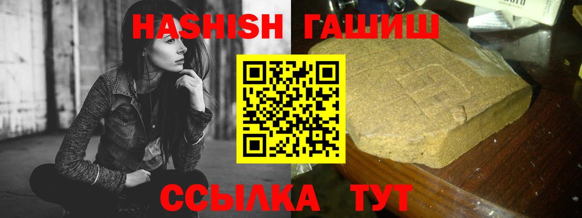 ГАШИШ убойный  Гашиш хэш  Красноярск  как найти наркотики  Вход с VPN  Гашиш 