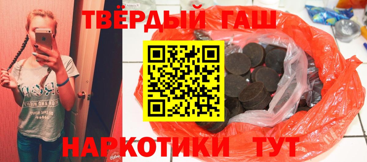 Гашиш 40% ТГК Красноярск