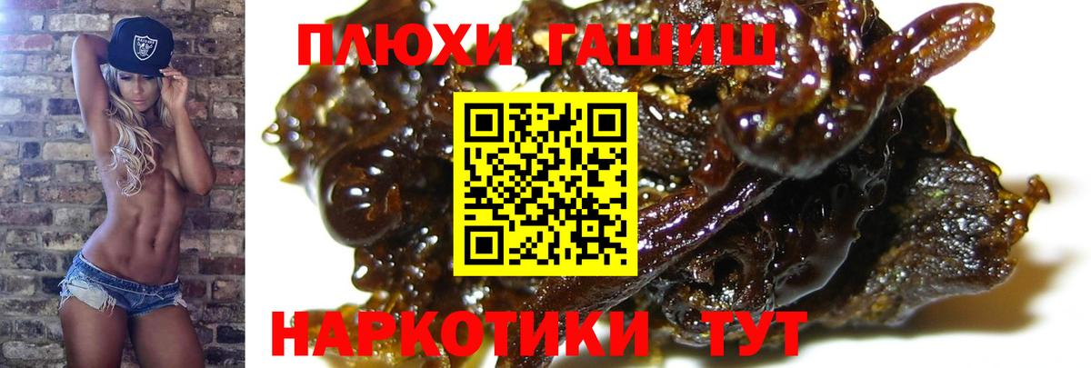 ГАШ 40% ТГК  Гашиш  Красноярск  ГАШИШ хэш 