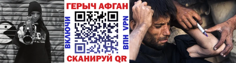 купить наркоту  Красноярск  Героин Афган 
