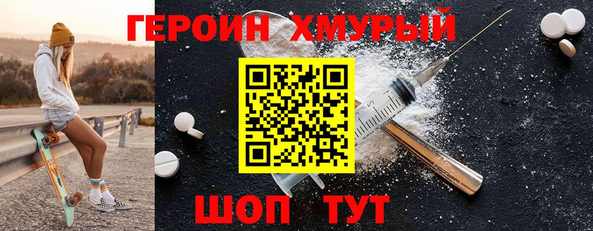 Героин VHQ  Вход с VPN  Героин  Красноярск 