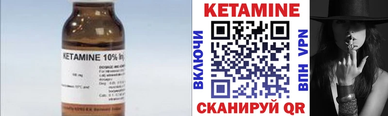 Кетамин VHQ Красноярск