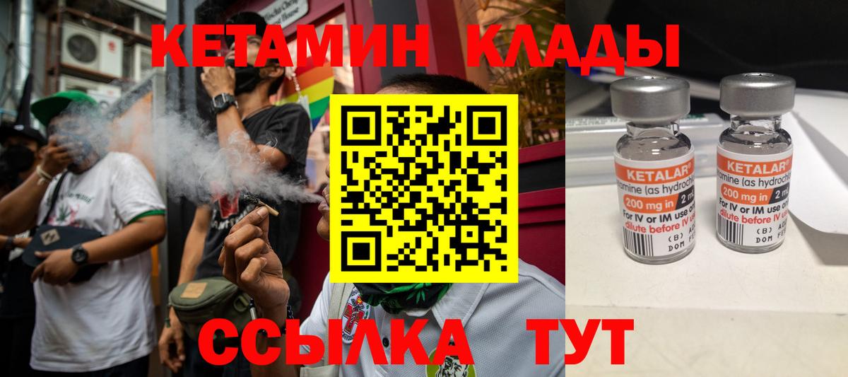 КЕТАМИН VHQ  Красноярск  мориарти клад  Кетамин VHQ 
