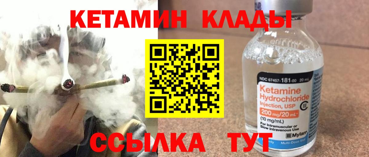 Кетамин VHQ  КЕТАМИН ketamine  Вход с VPN  Красноярск 