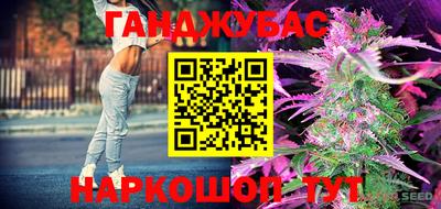 синтетический гашиш Гусев