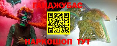 синтетический гашиш Гусев