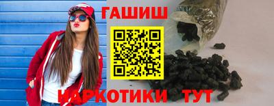 синтетический гашиш Гусев