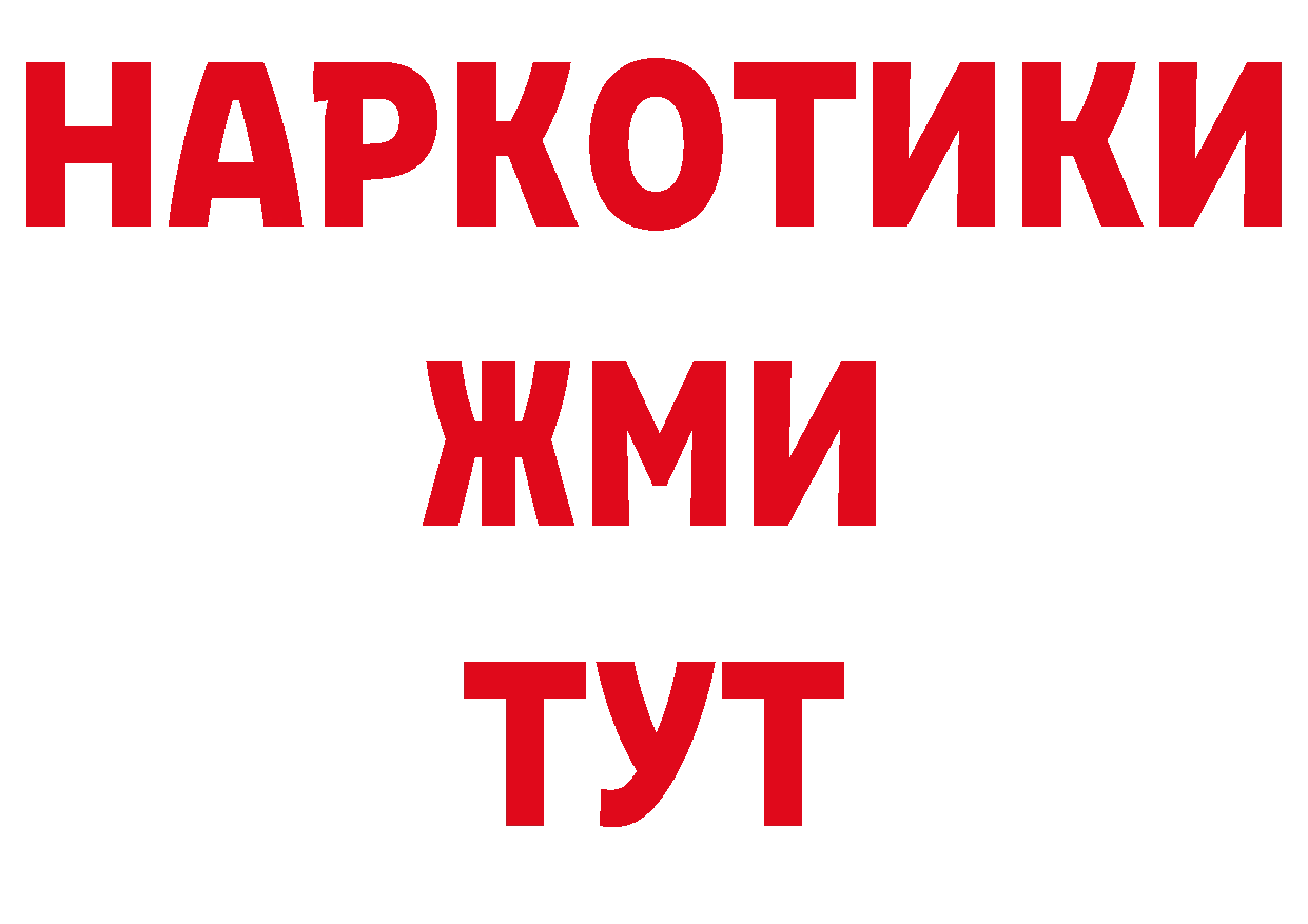 ТГК концентрат зеркало площадка ссылка на мегу Красноярск