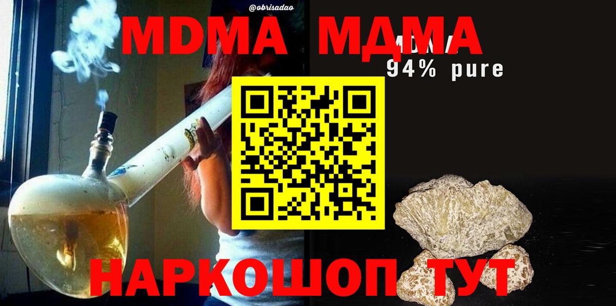 МДМА VHQ  МДМА кристаллы  Красноярск  Вход с VPN 