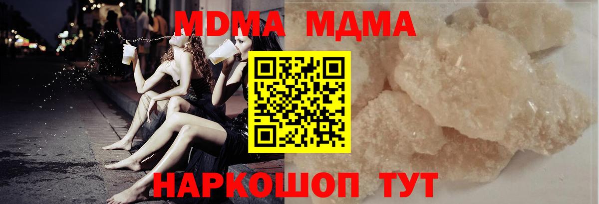 MDMA Molly  MDMA молли  МДМА  Красноярск 