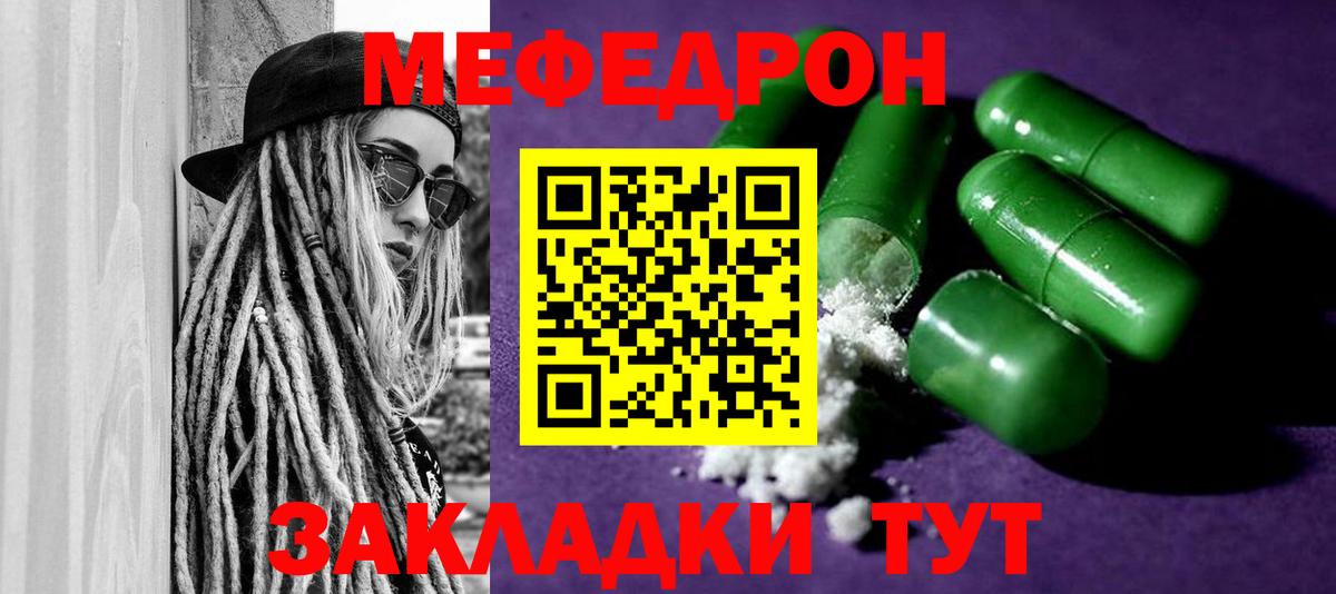 Мефедрон Красноярск