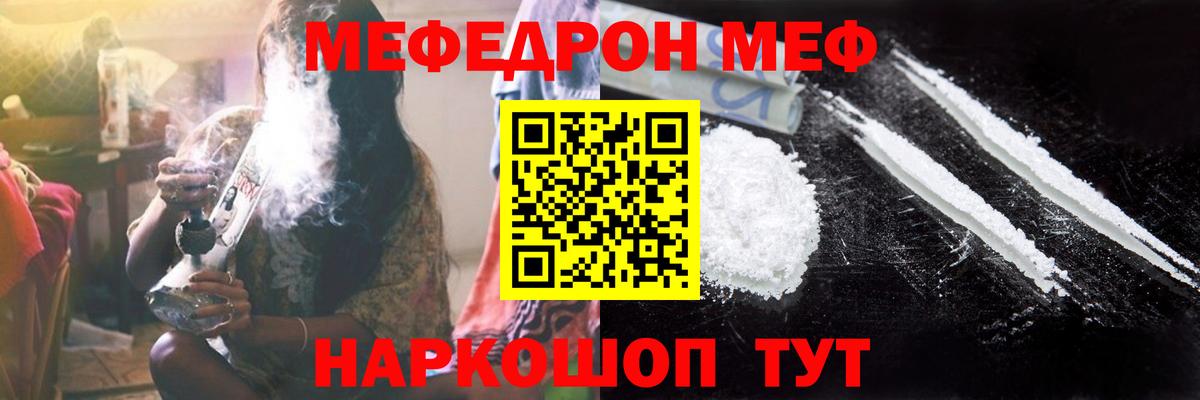 МЕФ кристаллы Красноярск