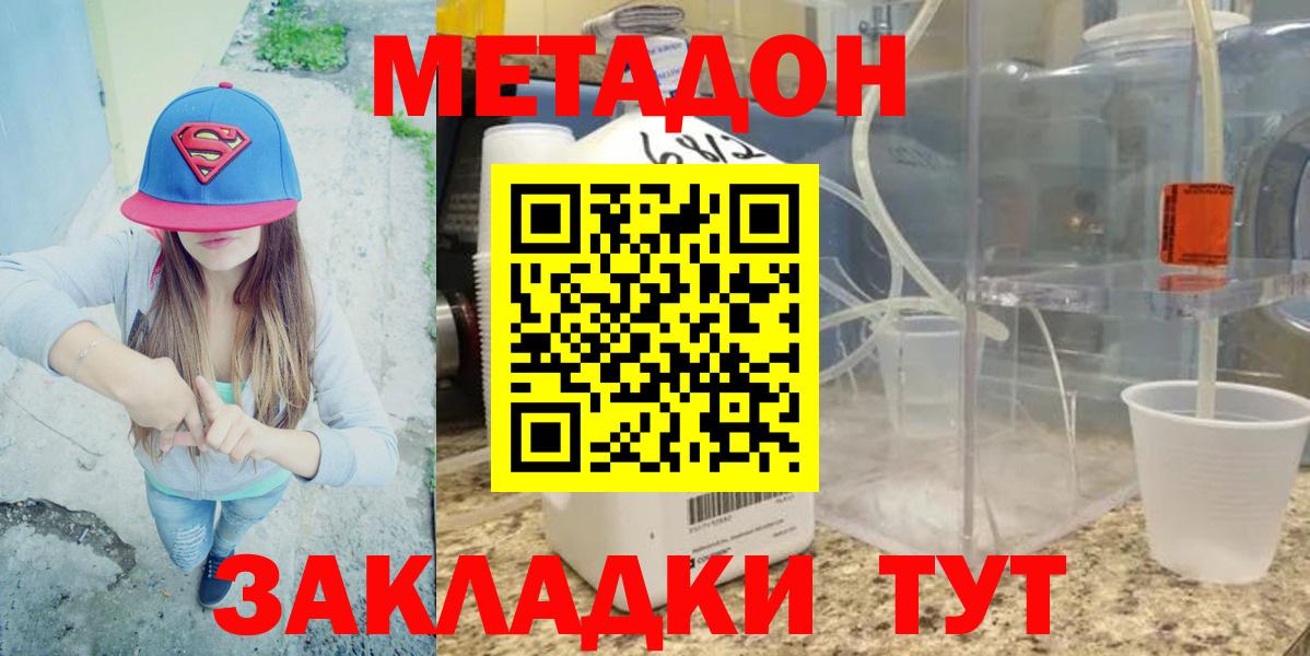 АМФЕТАМИН   Марихуана  A-PVP СОЛЬ   МЕФ кристаллы  Меф кристаллы  МЕТ  Красноярск  Cocaine  ГАШИШ 