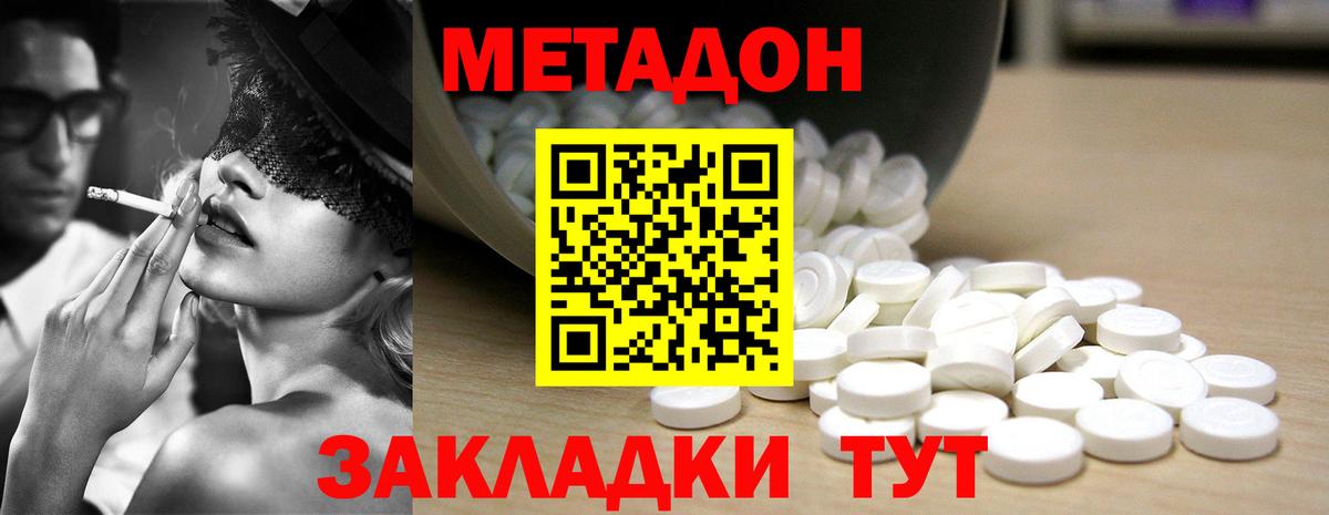 МЕГА ссылки  Вход с VPN  Красноярск  Метадон мёд 