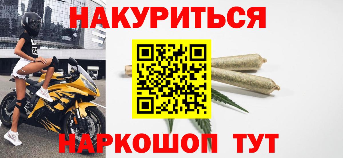 МАРИХУАНА гибрид  Бошки Шишки марихуана  Красноярск  Шишки марихуана семена  Вход с VPN 