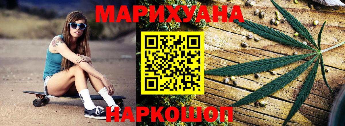 Бошки марихуана MAZAR Красноярск